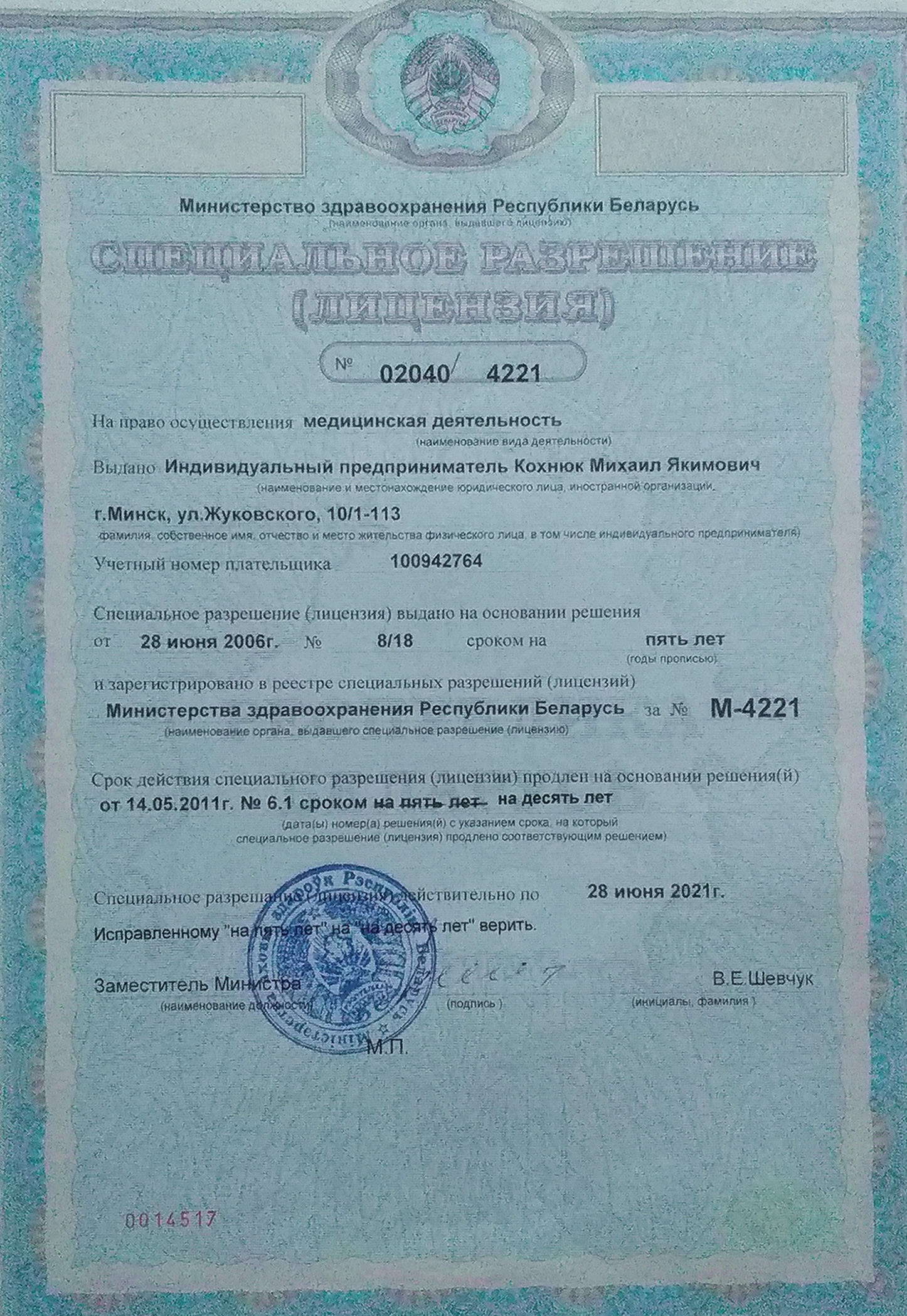 Лечение и реабилитация при болях в спине