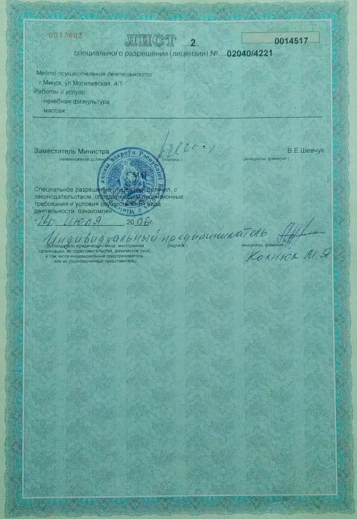 Лечение и реабилитация при болях в спине