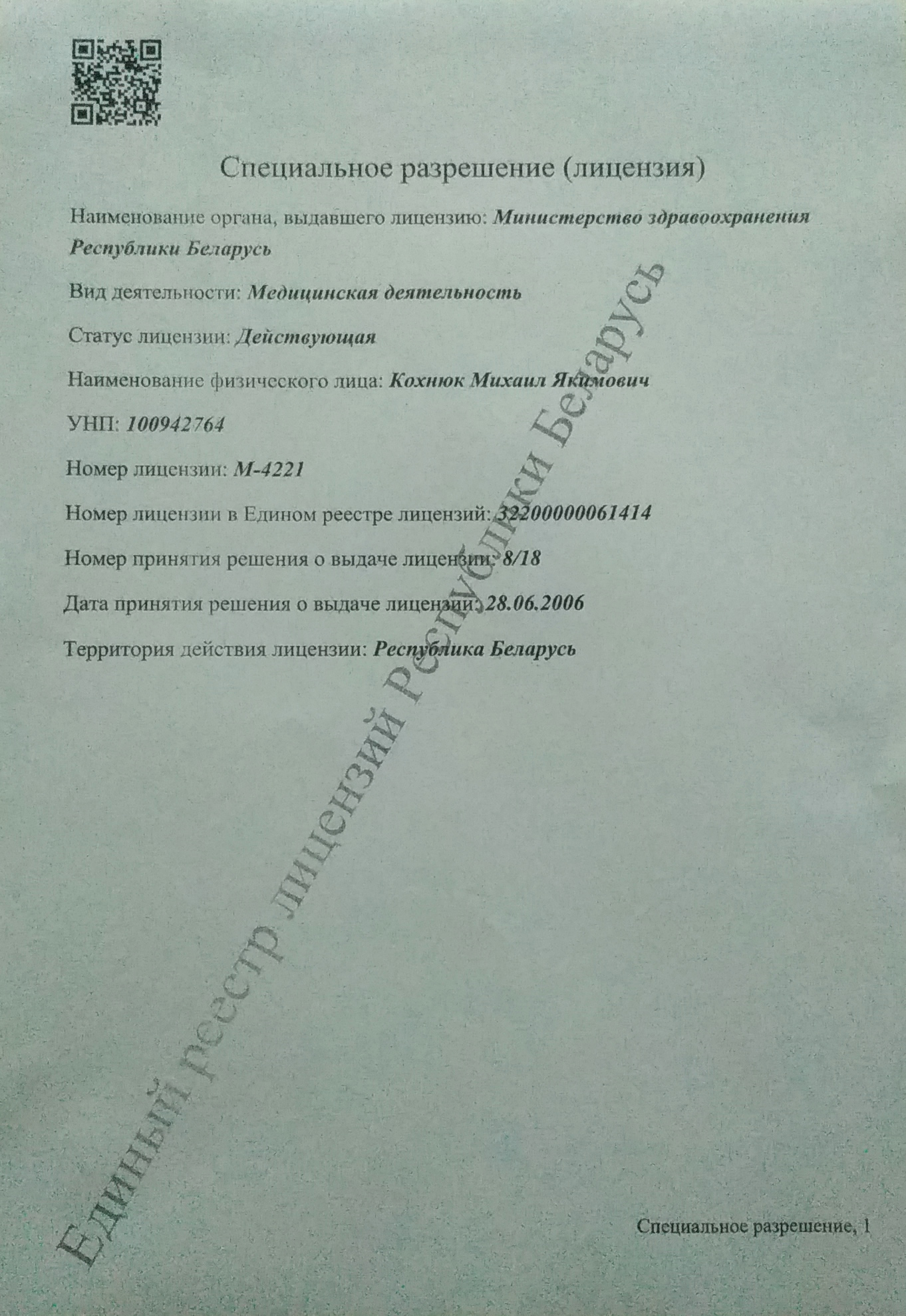 Лечение и реабилитация при болях в спине