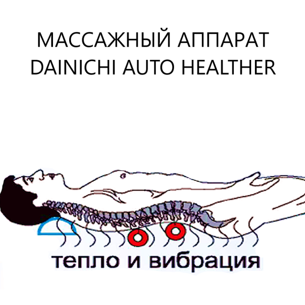 Тракционная терапия позвоночника